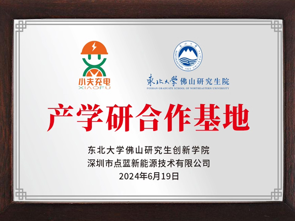 东北大学校企联合证书